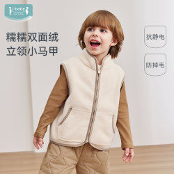 ibaby 锁温抗静电摇粒绒儿童马甲 蛋奶杏