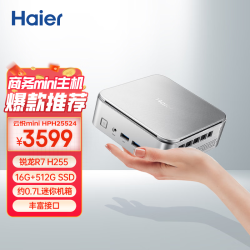 海尔 云悦mini 高性能迷你主机台式电脑(R7 H255 16G D5内存 512G) 商用办公设计 教育学习 Ai部署 银