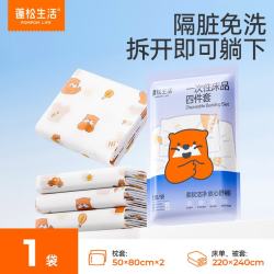 蓬松生活 清洁面部洗脸巾一次性压缩毛巾20粒出差旅行便携酒店用品独立包装 一次性床单四件套*1袋