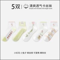雅鹿 卡丝女袜春夏季清爽透气轻薄不闷脚 小红花 小兔子 郁金香 可爱熊 横条纹 5双装 均码