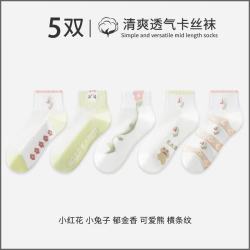 雅鹿 卡丝女袜春夏季清爽透气轻薄不闷脚 小红花 小兔子 郁金香 可爱熊 横条纹 5双装 均码