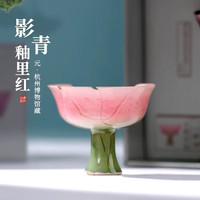 赋闲 金饭碗冰箱贴陕西历史博物馆文创唐鸳鸯莲瓣纹西安磁贴旅游纪念品 影青釉里红-唐高足杯/杭州博物馆
