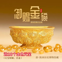 赋闲 金饭碗冰箱贴陕西历史博物馆文创唐鸳鸯莲瓣纹西安磁贴旅游纪念品 御赐金碗冰箱贴-送28个金色元宝