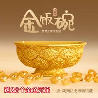 赋闲 金饭碗冰箱贴陕西历史博物馆文创唐鸳鸯莲瓣纹西安磁贴旅游纪念品 金饭碗冰箱贴-送28个金色元宝