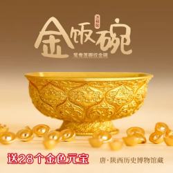 赋闲 金饭碗冰箱贴陕西历史博物馆文创唐鸳鸯莲瓣纹西安磁贴旅游纪念品 金饭碗冰箱贴-送28个金色元宝