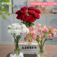 京东鲜花 七夕情人节礼物玫瑰10枝+随机色康乃馨10枝+六初花10枝共30枝源头直发