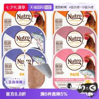 88VIP：Nutro 一分为二餐盒进口猫罐头无谷主食级罐头75g*1盒 多口味可选