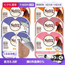Nutro 一分为二餐盒进口猫罐头无谷主食级罐头75g*1盒 多口味可选