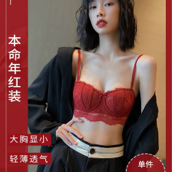 祺蕾 龙年本命年内衣套装女薄款大胸显小收副乳防下垂结婚新娘红色文胸