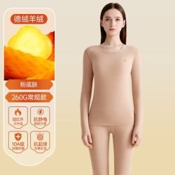 都市丽人 发热 女士保暖内衣套装