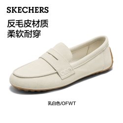 斯凯奇 MODERN COMFORT 女士乐福鞋 159657