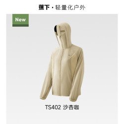 蕉下 透气 女士防晒衣