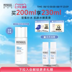 PHYSIOGEL DMT精华液保湿补水滋润敏感肌可用韩国原装进口角鲨烷