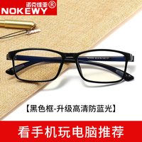 移动端：诺克维亚 1.56防蓝光防辐射眼镜片 TR90方框