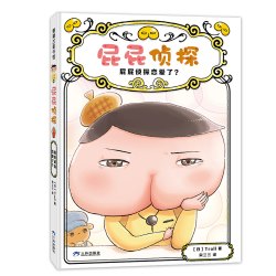 新华文轩商业连锁有限公司 培养专注力 儿童绘本