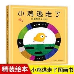 小金鱼逃走了精装图画书 五味太郎作品爱心树绘本幼儿园培养宝宝的观察力幼儿发现启蒙认知图画书1-2-3-4--6周岁亲子阅读正版童书