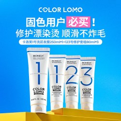 COLOR LOMO 固色护发素 灰色
