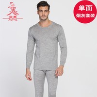 凤凰100%纯羊毛内衣高支精纺冬男内衣纯羊毛双面套装圆领