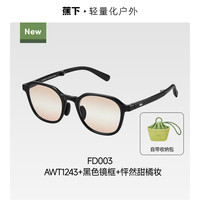 蕉下 2026新款 防蓝光可折叠猫眼框太阳眼镜