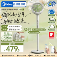 美的 空气循环扇  幸运草安睡2.0 AI语音