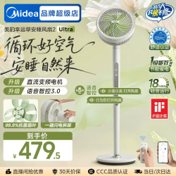 美的 空气循环扇  幸运草安睡2.0 AI语音