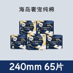高洁丝 纯棉卫生巾阳光烘烘抑菌海岛棉日用夜用