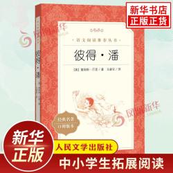 俗世奇人冯骥才正版足本原著 人民文学出版社中小学生语文自主拓展阅读名著 现当代文学5年级正版读物课外书 凤凰新华书店旗舰店