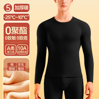 移动端：简云 男士保暖内衣套装 J3221-240930