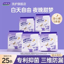 妇炎洁 安睡裤经期防漏抑菌轻薄透气绵柔安心裤裤型卫生巾官方正品