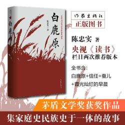 生死疲劳+百年孤独 诺贝尔获奖得主莫言的书不被大风吹倒十八岁出门远行白鹿原晚熟的人平凡的世界文学小说作品正版书