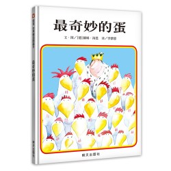 《猜猜我有多爱你》（精装）