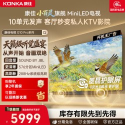 康佳 小百灵G10 Pro 85英寸MiniLED Sound by JBL2026新款电视机