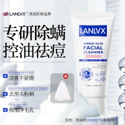 LANLVX 进口氨基酸洗面奶乳控油祛痘去黑头清洁收缩毛孔洁颜蜜女男士专用