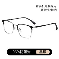 移动端：德乐明 D115-6.26 1.56微薄防蓝光眼镜男款半框合金镜架