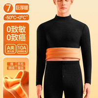 移动端：简云 男士保暖内衣套装 J3071-241010