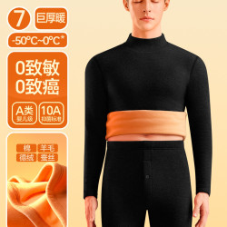 简云 男士保暖内衣套装 J3071-241010