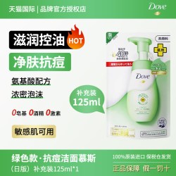 多芬 保湿水嫩洁面泡泡