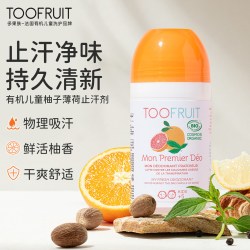 TOOFRUIT 进口多果肤青少年止汗露女去异味走珠止汗液儿童香体孕妇止汗剂