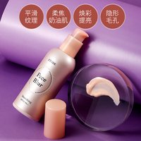 伊蒂之屋 柔焦美颜妆前乳 #肤色 35g