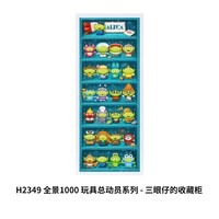 3D-JP 玩具总动员三眼怪解压diy拼装