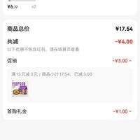 订单截图缩略图