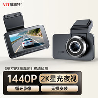 威路特 A2Pro高清行车记录仪1440P免破线WIFI手机互联(标配无卡）