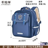 卡拉羊 6维轻便减负防下坠卡拉羊小学生1-3-6年级书包男好清洗双肩背包女