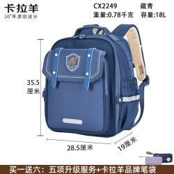 卡拉羊 6维轻便减负防下坠卡拉羊小学生1-3-6年级书包男好清洗双肩背包女