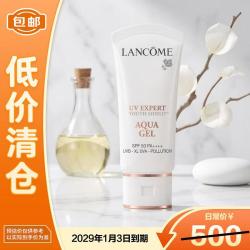 兰蔻 轻透水漾防晒乳 30ml 小白管隔离清爽七夕情人节礼物 临期