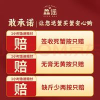 鱻谣 大闸蟹礼券2988型 母蟹3.0两 4对8只