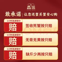 鱻谣 大闸蟹礼券2988型 母蟹3.0两 4对8只