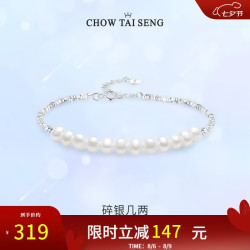 周大生 碎银子几两珍珠手链