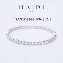 海蒂 4-5mm圆形小米珠淡水珍珠手链手串叠戴七夕情人节礼物送妈妈