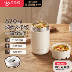 HAERS 焖烧杯保温饭盒儿童焖烧壶316食品级汤罐婴儿辅食焖饭粥便携随行